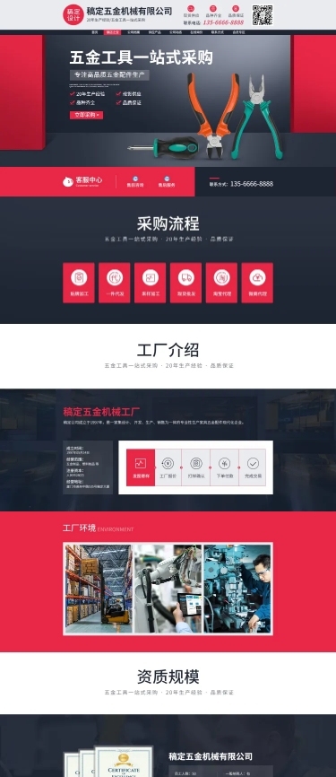 雙十一企業(yè)網(wǎng)頁設(shè)計PPT模板 打造高效營銷視覺方案