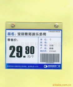 東莞市花城塑料制品——其他標簽與標牌產品列表全覽