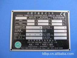 富陽市靈達(dá)標(biāo)牌廠 匠心雕琢每一塊儀表盤標(biāo)識(shí)的卓越工藝