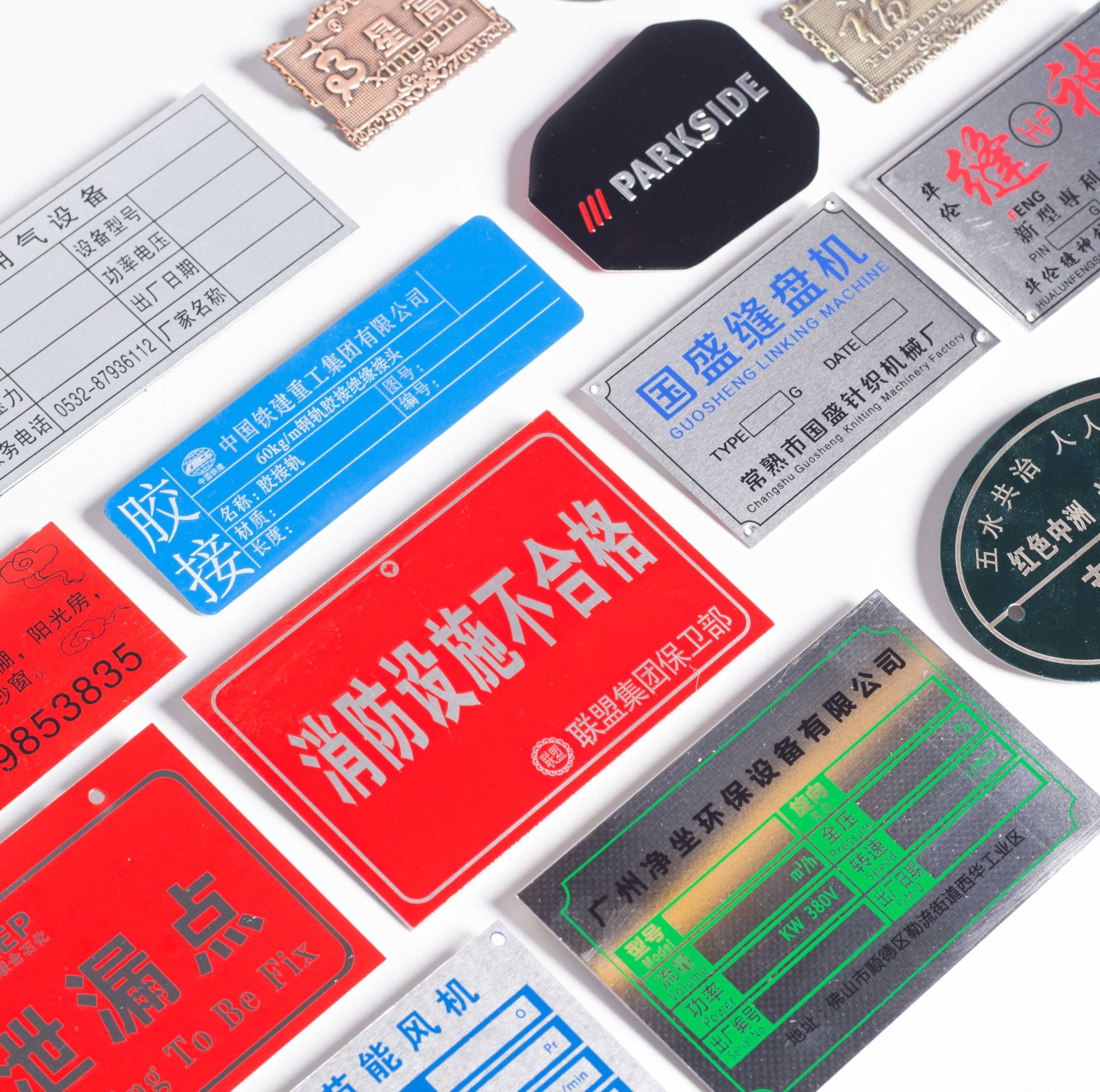 銘牌標牌金屬定制pvc絲印金屬絲鐵牌商標腐蝕銘牌